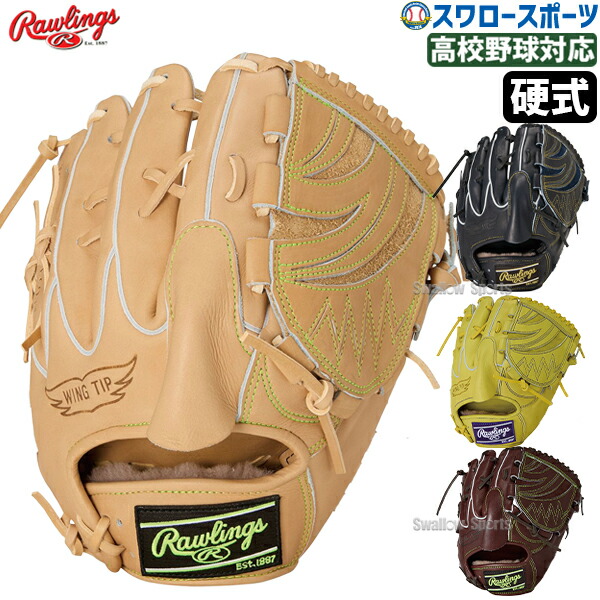 楽天市場】野球 ローリングス 硬式投手用グラブ グローブ GH4PW2N54MG