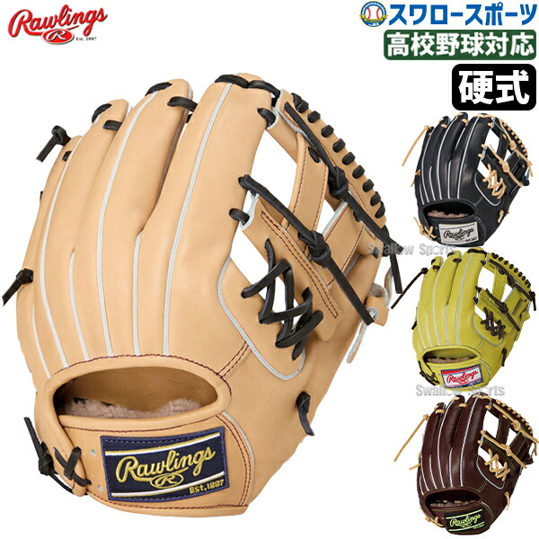 最終値下げ！ Rawlings 硬式グローブ 内野手用 GH6PRJ6 楽天市場】野球 ローリングス 硬式グローブ グラブ PRO PREFERRED 内野