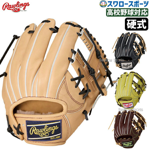 ローリングス 硬式グラブ 内野手用 GH4PRN62-CAM 右投げ 野球 ローリングス 硬式グローブ グラブ PRO PREFERRED 内野 内