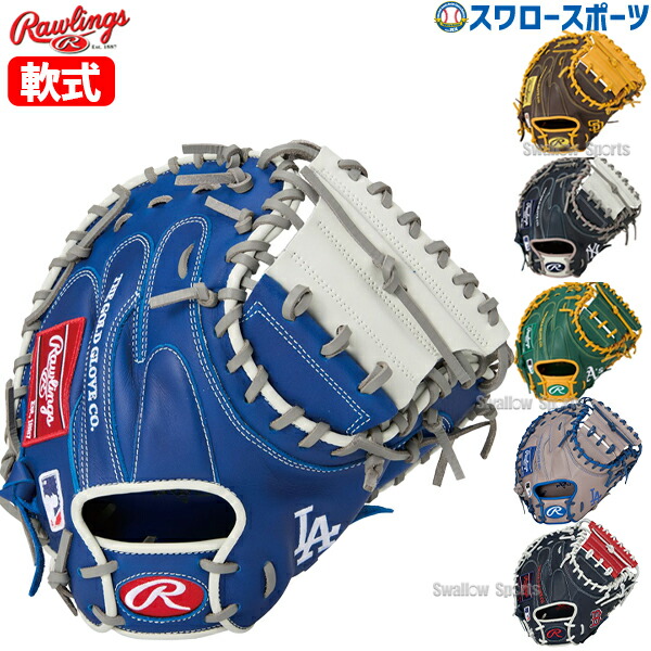 楽天市場】ローリングス グローブ・ミット Rawlings 軟式 HOH THE