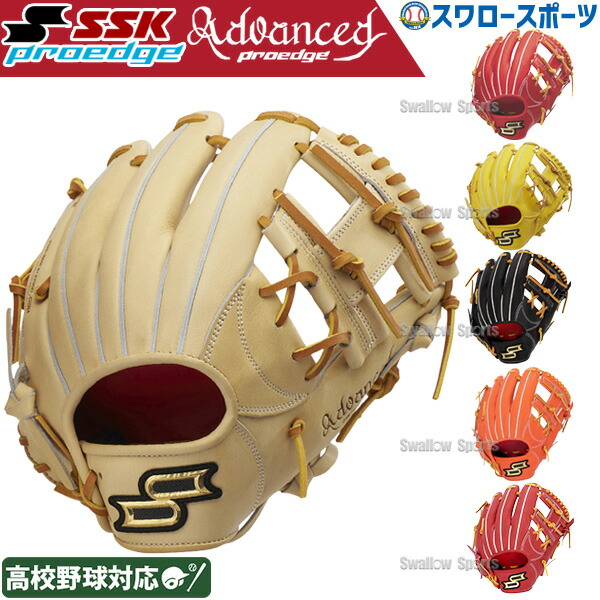 楽天市場】＼1日:ポイント5倍対象商品／ 野球 SSK 硬式グローブ