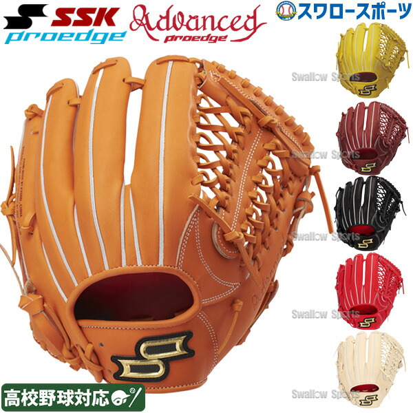 ◼️新品未使用◼️硬式SSKグローブ AKB74924 5L 楽天市場】野球 SSK 硬式グローブ 高校野球対応 グラブ