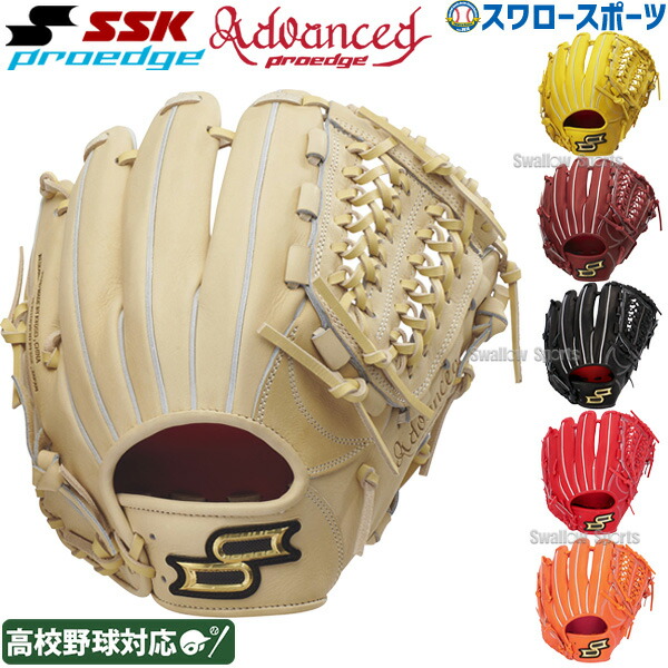 楽天市場】【湯もみ型付け込み/代引、後払い不可 】野球 SSK