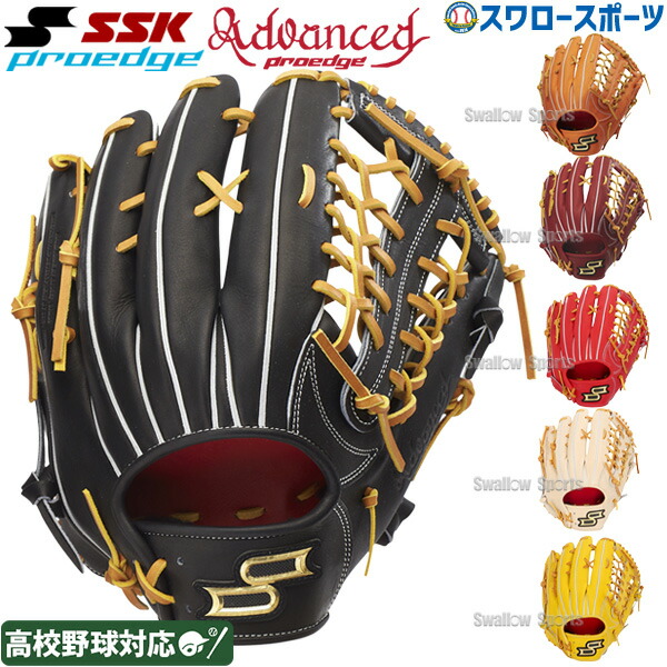 SSK 426 エスエスケイ 外野用 硬式グローブ 野球 グローブ エスエスケイ（スポーツ用品） SSK 426 エスエスケイ 外野用