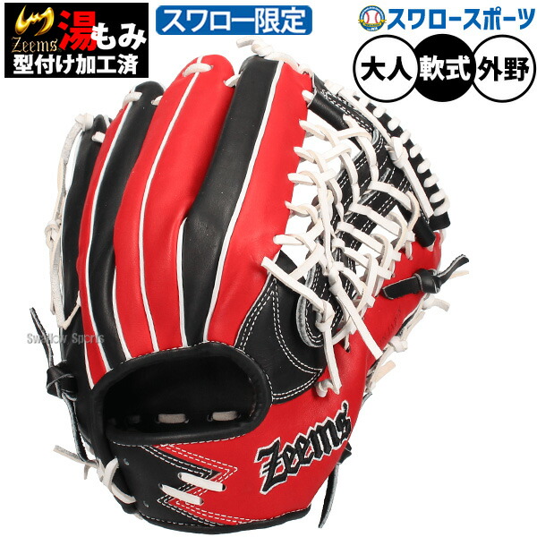 Zeems(ジームス) グローブ　KG-1PBN Zeems ジームス 軟式一般 投手用グローブ KG-1PBN｜Yahoo!フリマ（旧