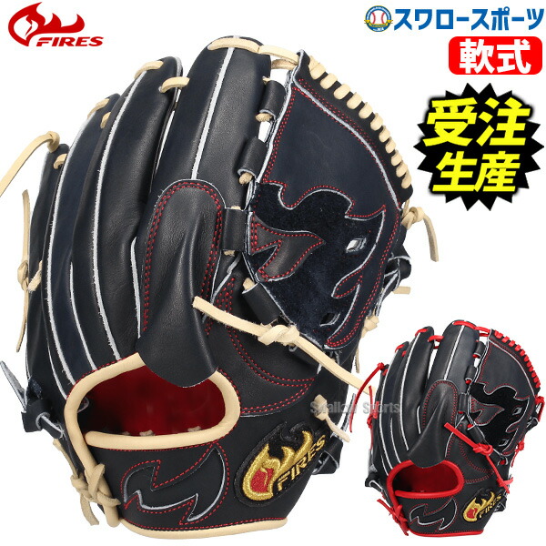 ファイヤーズ 軟式グローブ 投手用 楽天市場】野球 ファイヤーズ 軟式 グローブ グラブ 投手用