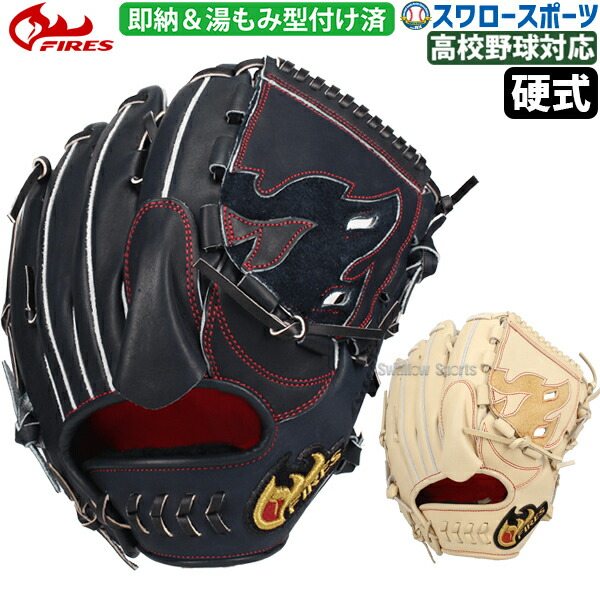 HSW 硬式ピッチャー用グラブ HSW 硬式ピッチャー用グラブ 硬式投手用グローブ – 野球専門店
