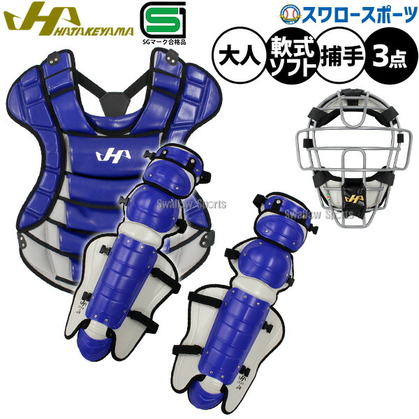 楽天市場】2023NEW【ハタケヤマ】限定品 野球 一般軟式用