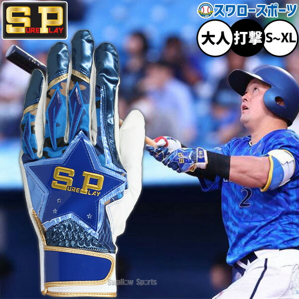 楽天市場】シュアプレイ 牧秀悟 2025 モデル バッテ 野球 ソフトボール