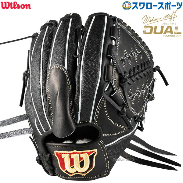 Wilson グローブ 楽天市場】ウィルソン wilson 野球 硬式 グローブ グラブ