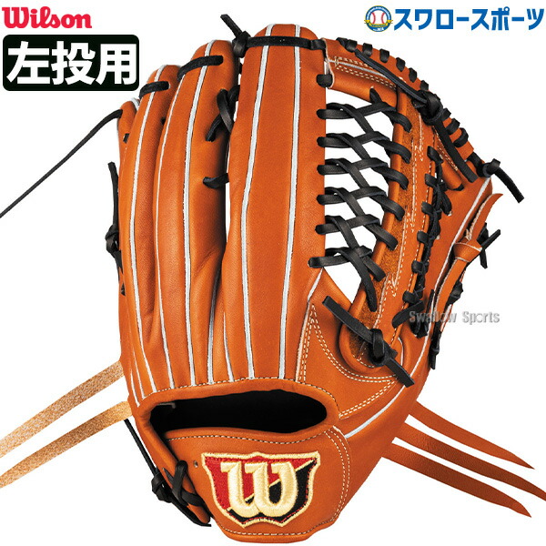 Wilson ウィルソン グローブ D-max 軟式一般 外野手 オレンジ 楽天市場】ウィルソン 野球 軟式グラブ グローブ 外野手用 D-MAX