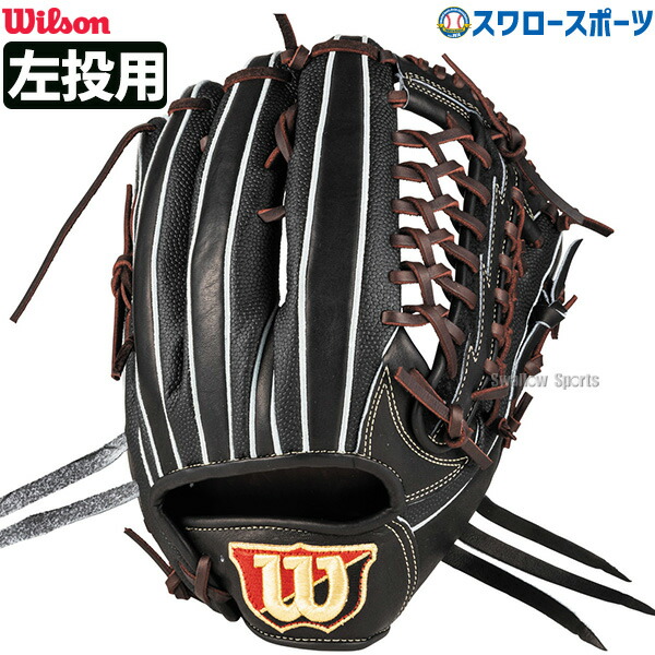 楽天市場】ウィルソン 野球 軟式グラブ グローブ 外野手用 D-MAX