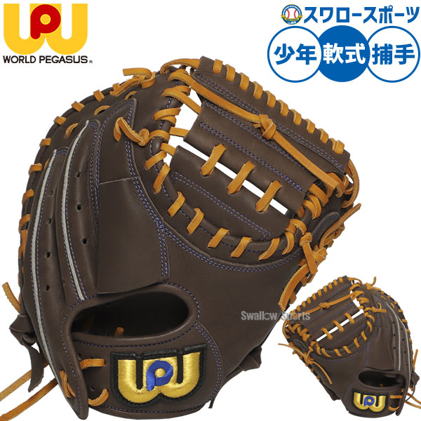 楽天市場】【交換送料無料】 野球 キャッチャーミット 少年軟式 子供