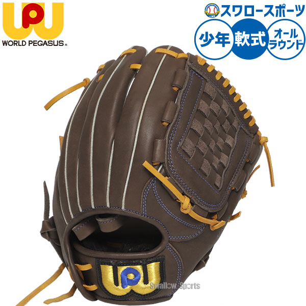 楽天市場】少年野球 グローブ / ワールドペガサス オールラウンド M