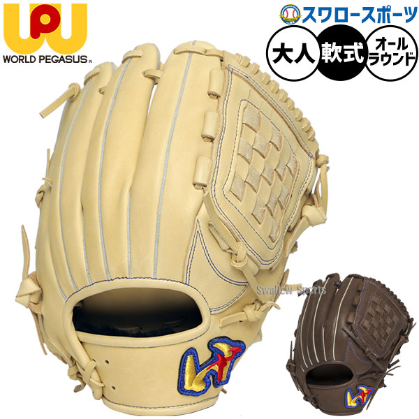楽天市場】ワールドペガサス グローブ Worldpegasus 軟式 エディット