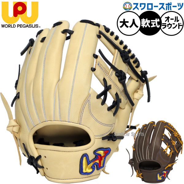 楽天市場】ワールドペガサス WORLD PEGASUS 野球 一般軟式グローブ