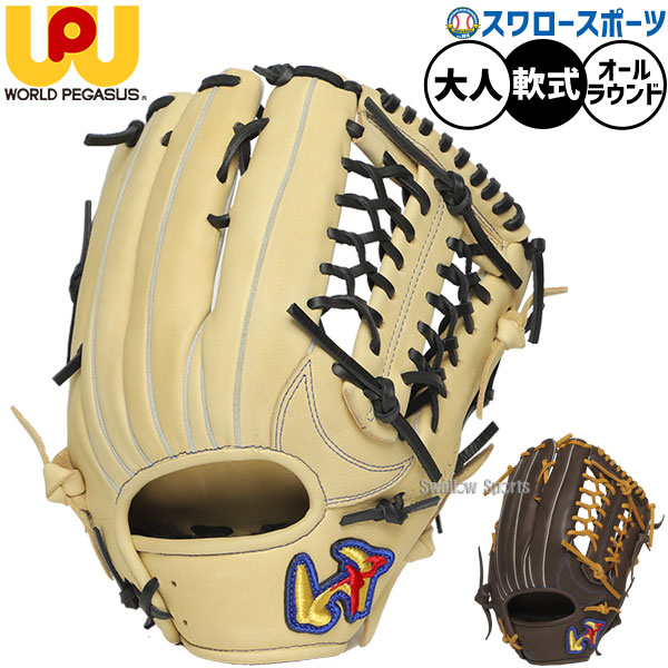 楽天市場】ワールドペガサス グローブ Worldpegasus 軟式 エディット