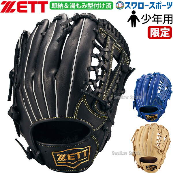 楽天市場】ゼット グラブ メンズ レディース 少年軟式グラブ