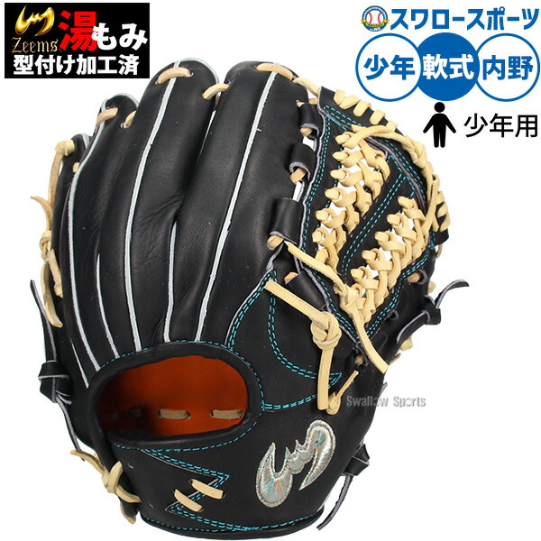 Zeems - ☆新品☆ ジームス(Zeems)ユース硬式グラブ 品番　 ZY-20C ブラック 楽天市場】ジームス Zeems 硬式グラブ ユースモデル 内野手用
