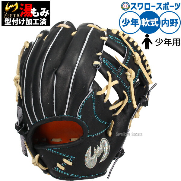 ジームスのグローブ ジームスグローブ ジームス グローブ 軟式グローブ ジームス