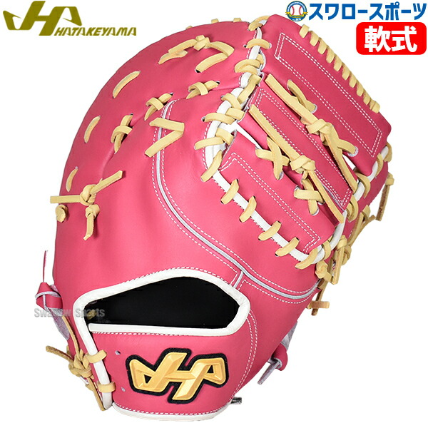 ハタケヤマ　ファーストミット　TH-YS42F ハタケヤマ 野球 軟式用 ファーストミット 一塁手用 ヤクルト
