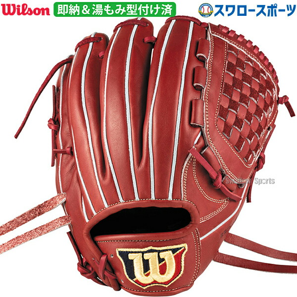 野球 ウィルソン 軟式グローブ 野球 ウィルソン 軟式グローブ グラブ 湯もみ型付け済み 外崎修太モデル M・チャップマンモデル 軟式用 内野手用 大人用 一般用 WBW103009KZ Wilson 野球用品スワロースポーツ