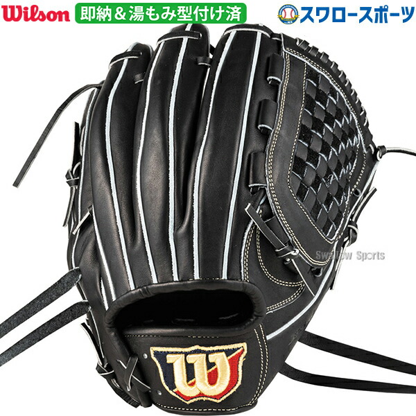 野球 ウィルソン 軟式グローブ 野球 ウィルソン 軟式グローブ グラブ 湯もみ型付け済 外崎修太モデル M・チャップマンモデル 軟式用 内野手用 大人用 一般用 WBW103011KZ Wilson 野球用品スワロースポーツ