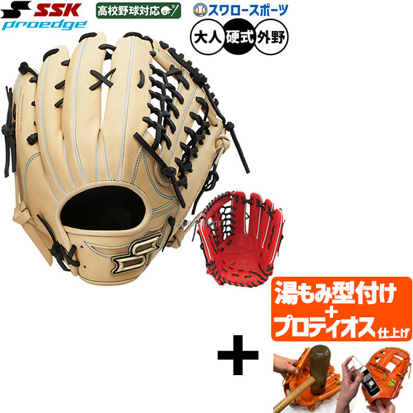 楽天市場】40％OFF SSK/エスエスケイ 限定 硬式グラブ 外野手用