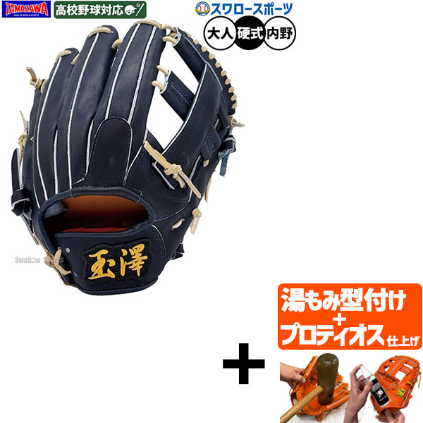 楽天市場】玉澤 タマザワ 硬式 グローブ グラブ カンタマ！シリーズ