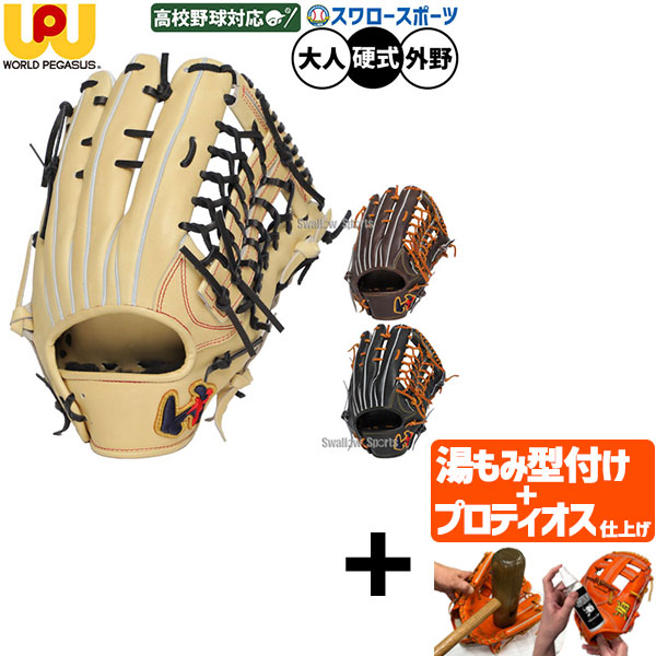 ＼25日:5%OFFクーポン配布／ 【プロティオス型付け込み/代引、後払い不可 】野球 ワールドペガサス ワッペ 硬式グローブ グラブ グランドペガサス アウトフィルダー 外野 外野手用 コユニ仕様 WGK5FPU78 野球用品 スワロースポーツ｜野球用品専門店スワロースポーツ 31,031円