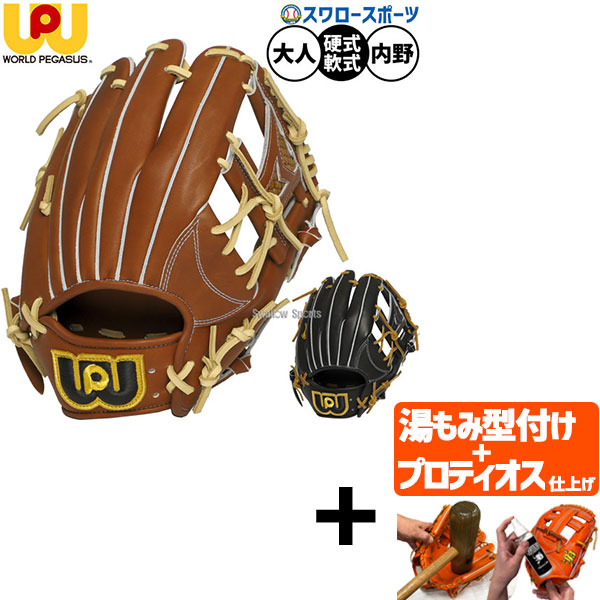 【プロティオス型付け込み/代引、後払い不可 】野球 ワールドペガサス グランドペガサストップ 硬式軟式兼用 硬式グローブ 軟式グローブ 硬式用 軟式用 グラブ 内野手用 大人用 一般用 WGN5FPT56SHE worldpegasus 野球用品 スワロースポーツ｜野球用品専門店スワロースポーツ