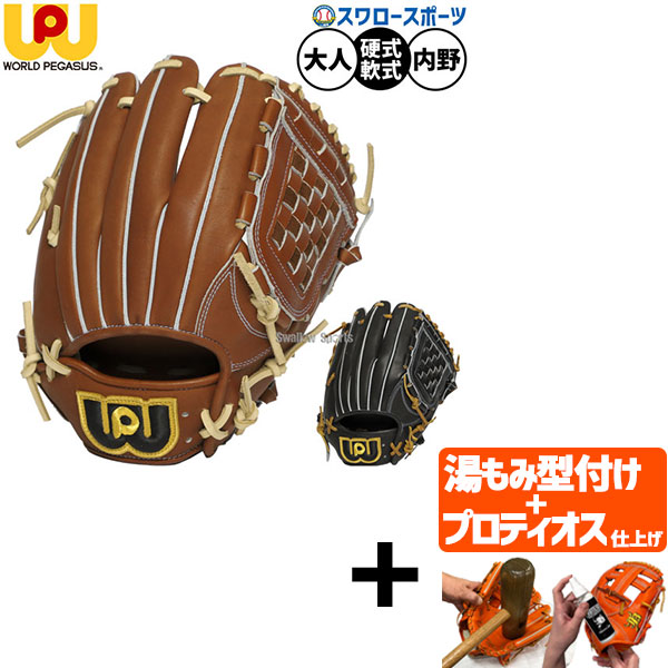【プロティオス型付け込み/代引、後払い不可 】野球 ワールドペガサス グランドペガサストップ 硬式軟式兼用 硬式グローブ 軟式グローブ 硬式用 軟式用 グラブ 内野手用 大人用 一般用 WGN5FPT56SPS worldpegasus 野球用品 スワロースポーツ