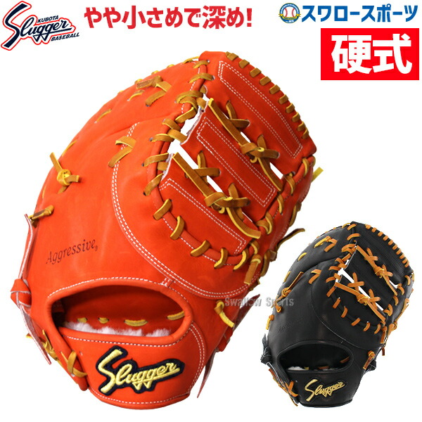 久保田スラッガー　硬式用ファーストミット 楽天市場】久保田スラッガー ファーストミット 硬式 FP-INB