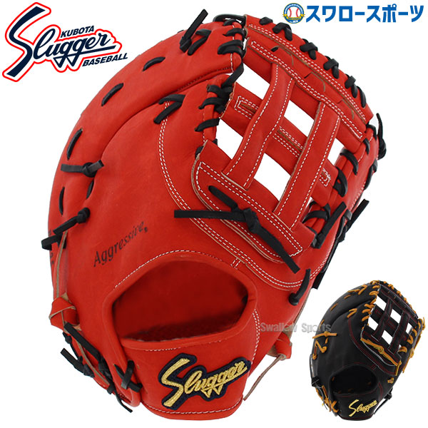 ＼25日:5%OFFクーポン配布／ 野球 久保田スラッガー 硬式ミット 湯もみ型付け可 ファーストミット 硬式用 高校野球対応 一塁手用 ファースト 大人用 一般用 FP-35 野球用品スワロースポーツ｜野球用品専門店スワロースポーツ