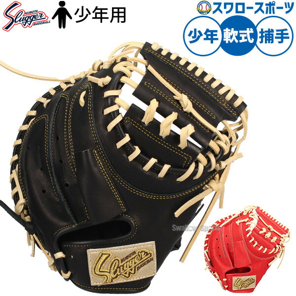 楽天市場】＼4日・5日:5%OFFクーポン／ 【ラベル交換不可】 野球