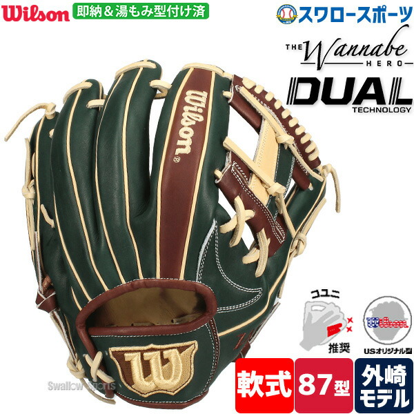 楽天市場】【交換送料無料】 軟式グローブ ウイルソン Wilson