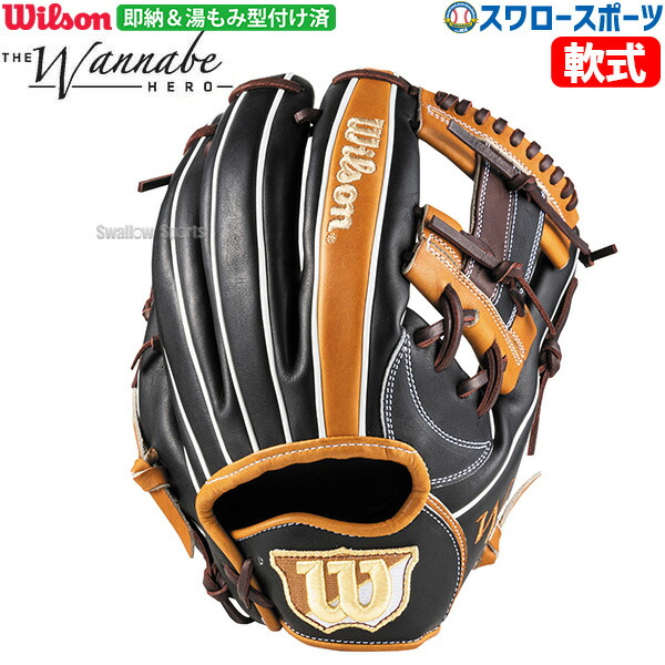 楽天市場】野球 ウィルソン 軟式グローブ 野球 ウィルソン 軟式