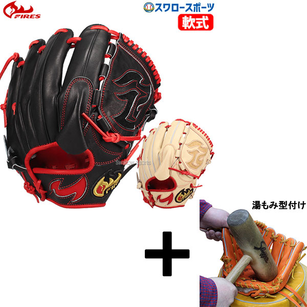 Fires 軟式内野手用グローブ 62HR5-CAMEL 軟式 カラー グラブ 28KR3A 投手 ファイヤーズ FIRES 【野球