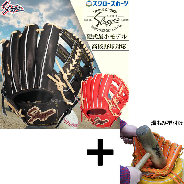 【湯もみ型付け込み/代引、後払い不可 】野球 久保田スラッガー 硬式グローブ グラブ 内野手 右投用 高校野球対応 硬式最小モデル セカンド サード ショート 内野 KSG-CR1 KUBOTA SLUGGER 野球用品 スワロースポーツ 33,748円