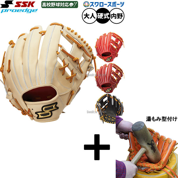楽天市場】SSK 硬式 グローブ グラブ 内野手用 プロエッジ サイズ6S 右