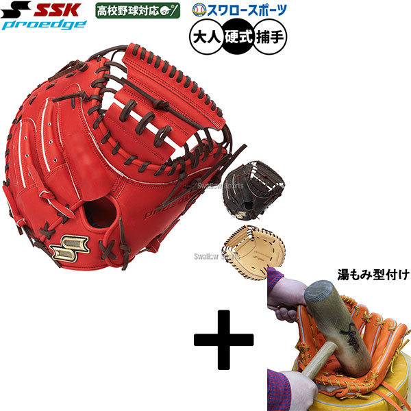 楽天市場】エスエスケイ キャッチャーミット SSK 硬式 プロ