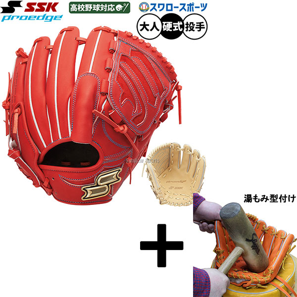SSK 栄 硬式グローブ 楽天市場】野球 グローブ 硬式 大人 右投げ SSK エスエスケイ
