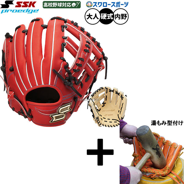 ＼25日:5%OFFクーポン配布／ 【湯もみ型付け込み/代引、後払い不可 】野球 SSK プロエッジ 硬式グローブ グラブ 硬式用 高校野球対応 内野手用 限定 大人用 一般用 PKW84425F 野球用品スワロースポーツ｜野球用品専門店スワロースポーツ