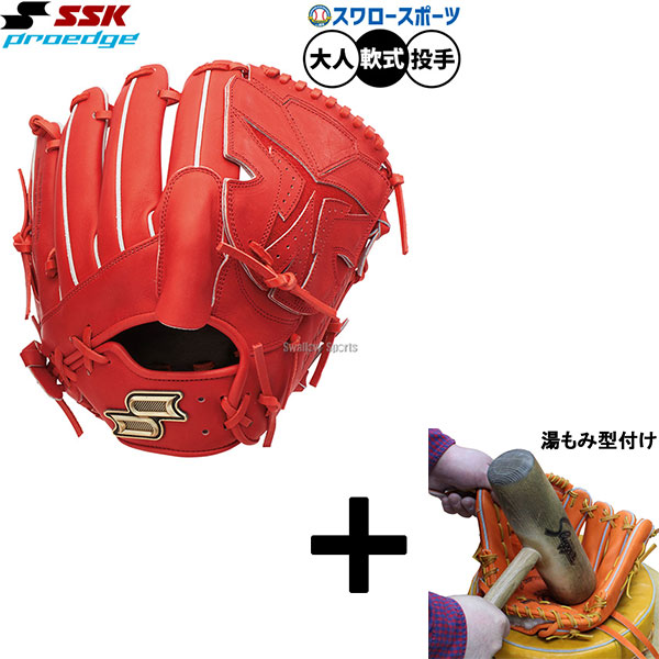 楽天市場】エスエスケイ SSK 【専用グラブ袋付き】 プロエッジ
