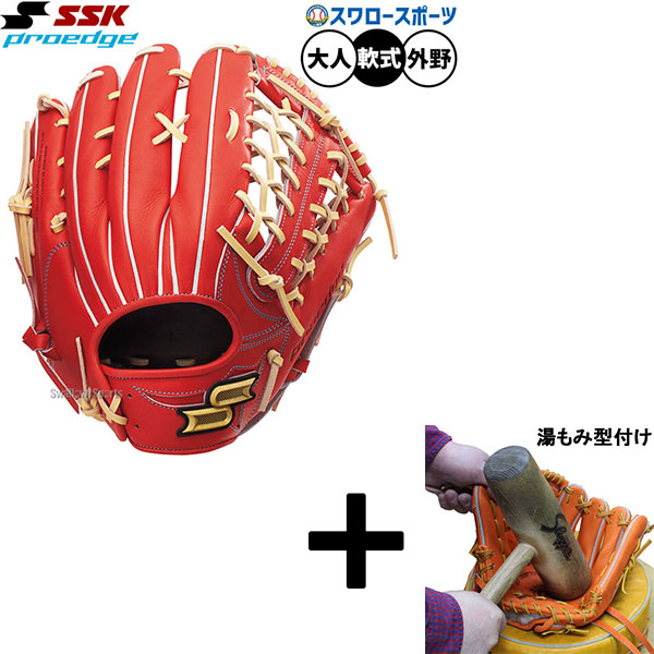 楽天市場】プロエッジ 軟式 グラブ 外野 エスエスケイ SSK