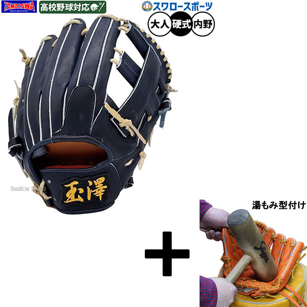 【訳あり】 玉澤 日本製 カンタマ オーダー ジャンク品 外野用 硬式グローブ 日本限定 カンタマ 日本製 玉澤 訳あり】 オーダー 外野用