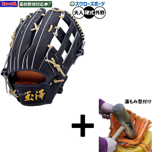 楽天市場】野球 玉澤 タマザワ 硬式グローブ グラブ 外野手用 大人用