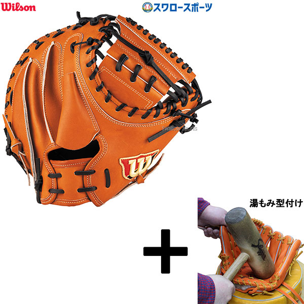 ウィルソン　軟式用　キャッチーミット　HGSH2L WILSON 楽天市場】【交換送料無料】 ウイルソン キャッチャーミット