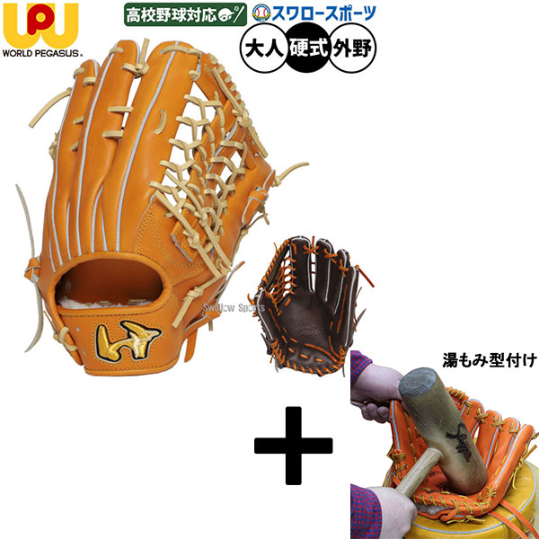【湯もみ型付け込み/代引、後払い不可 】野球 ワールドペガサス 硬式グローブ グラブ グランドペガサス WAGYU 外野 外野手用 コユニ仕様 WGK5FP7 野球用品 スワロースポーツ 31,460円