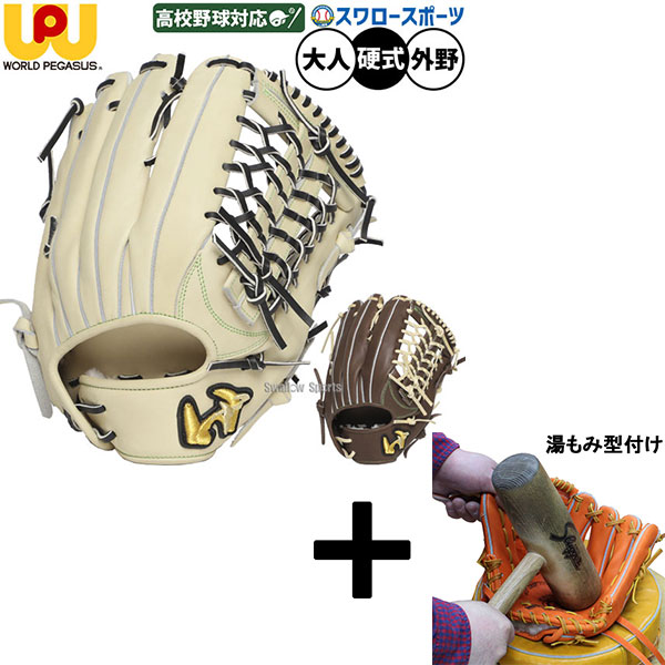 楽天市場】ワールドペガサス 硬式 グランドペガサス TOP エボルブ 内